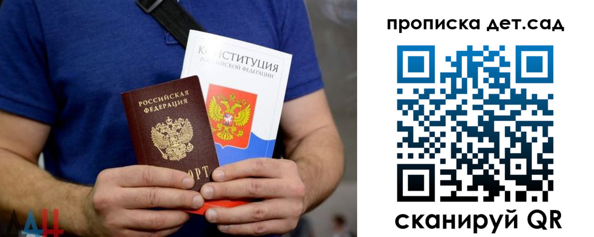 прописка от собственника в Кызыле