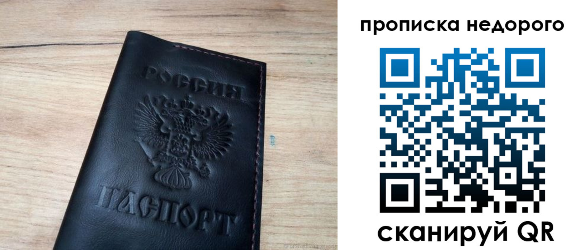 прописка в квартире в Кызыле