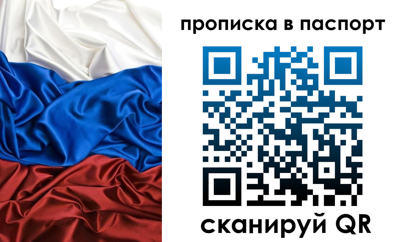 прописка ребенка в Кызыле