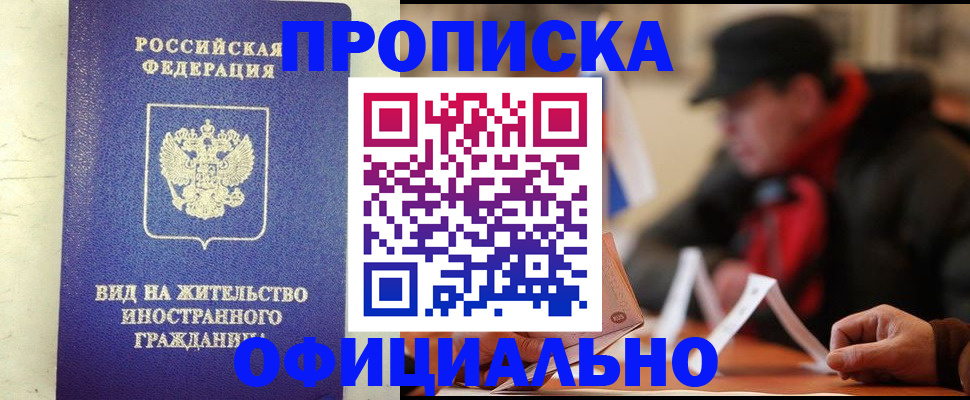 регистрация в Кызыле