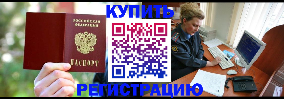 пропишу в квартире в Кызыле