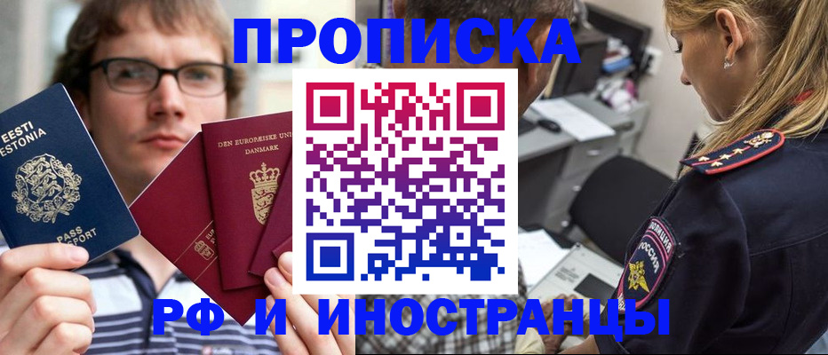 временная регистрация собственник в Кызыле