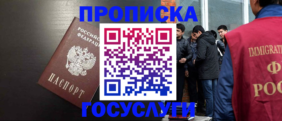 временная регистрация собственник в Кызыле